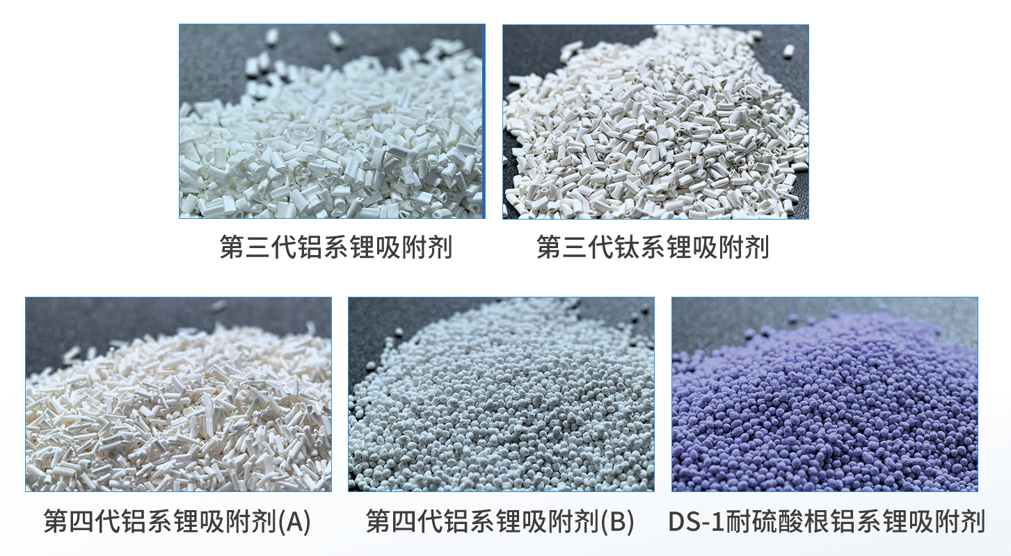 优德88吸附剂2.png