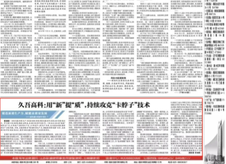 优德88(中国区)最新官方网站